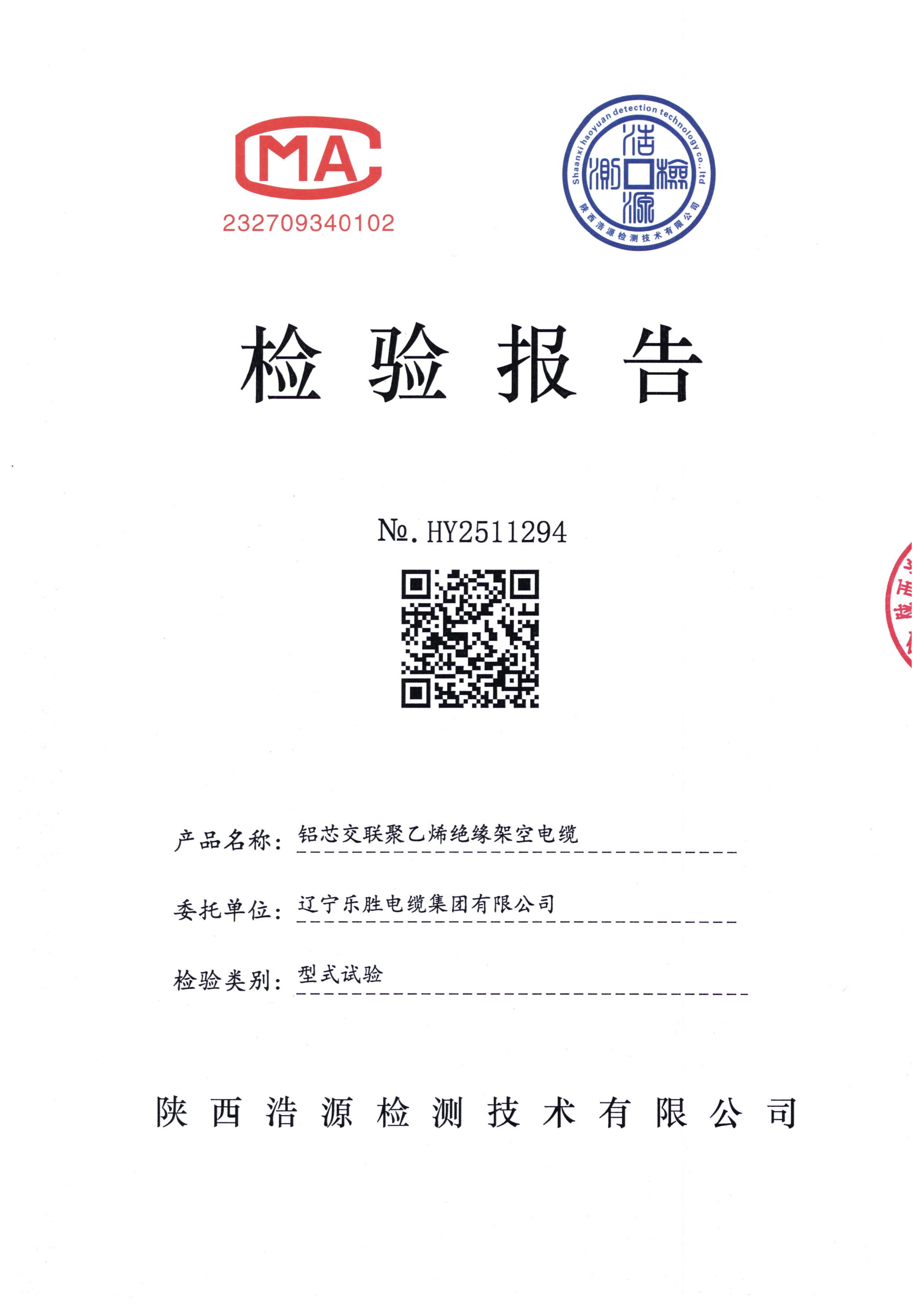 阜新电线 