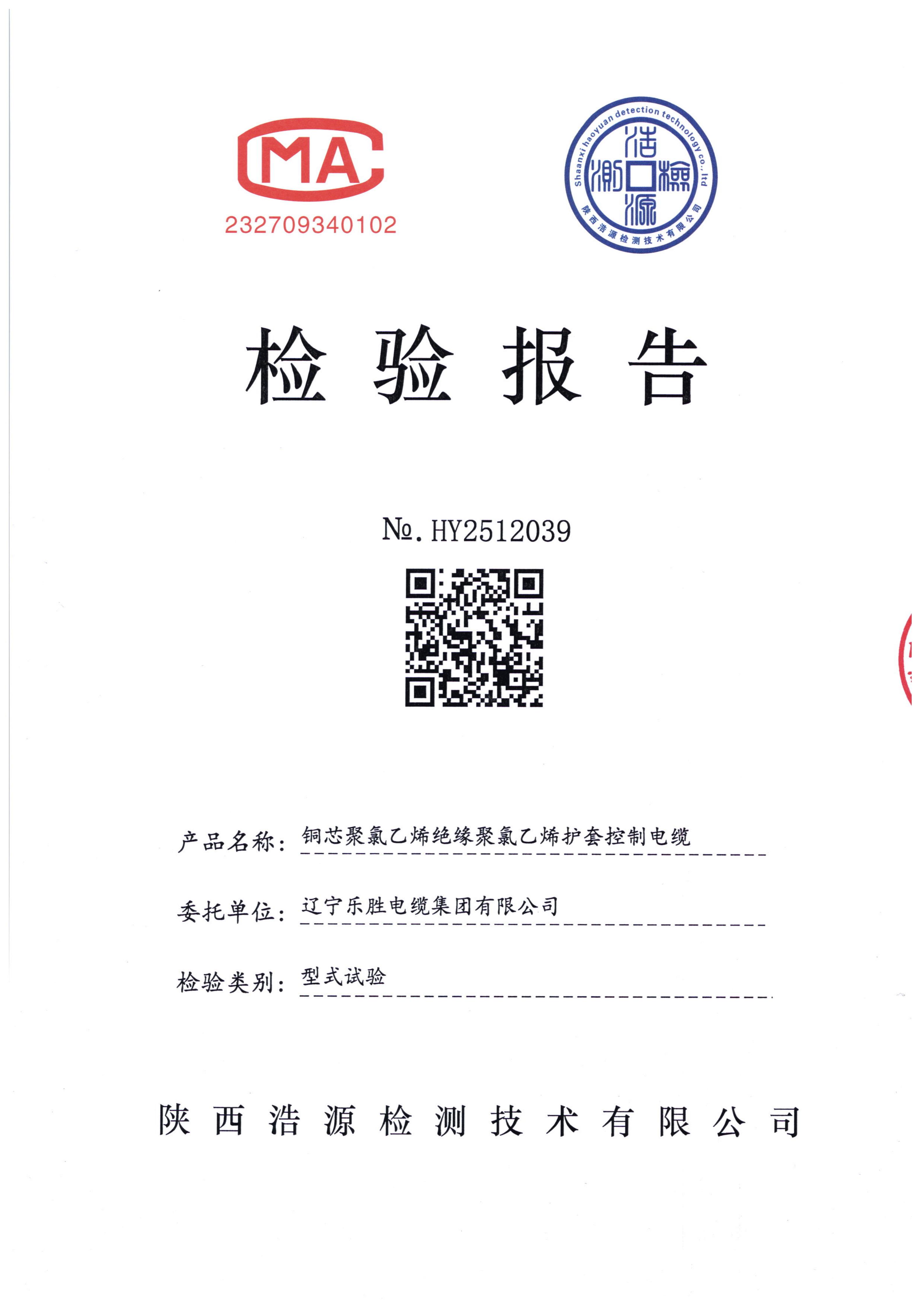 阜新电缆